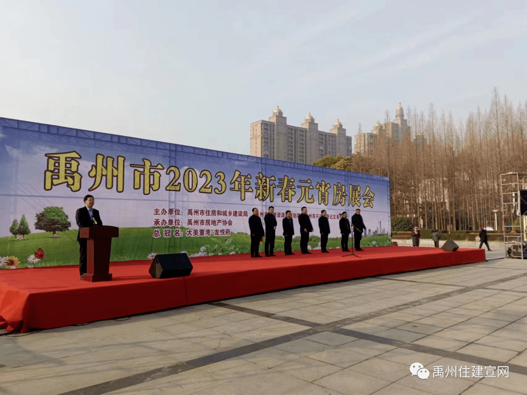 2023年禹州市新春元宵房展会盛大开幕_房地产市场_活动_购房