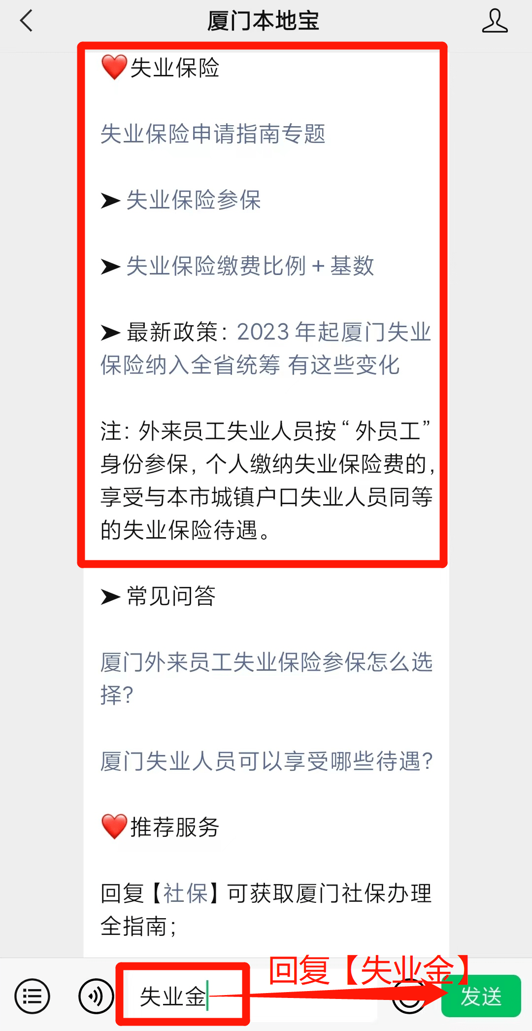 离职了怎么自己交社保【失业金可以领几个月】