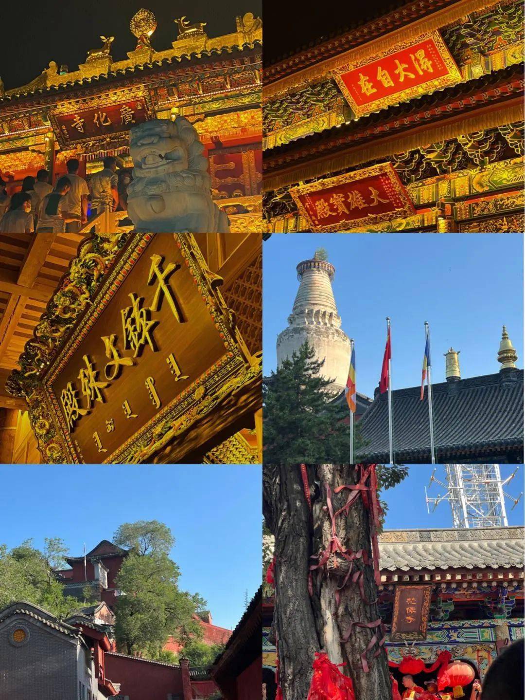 一街五千年《满江红》拍摄基地+祈福五台山