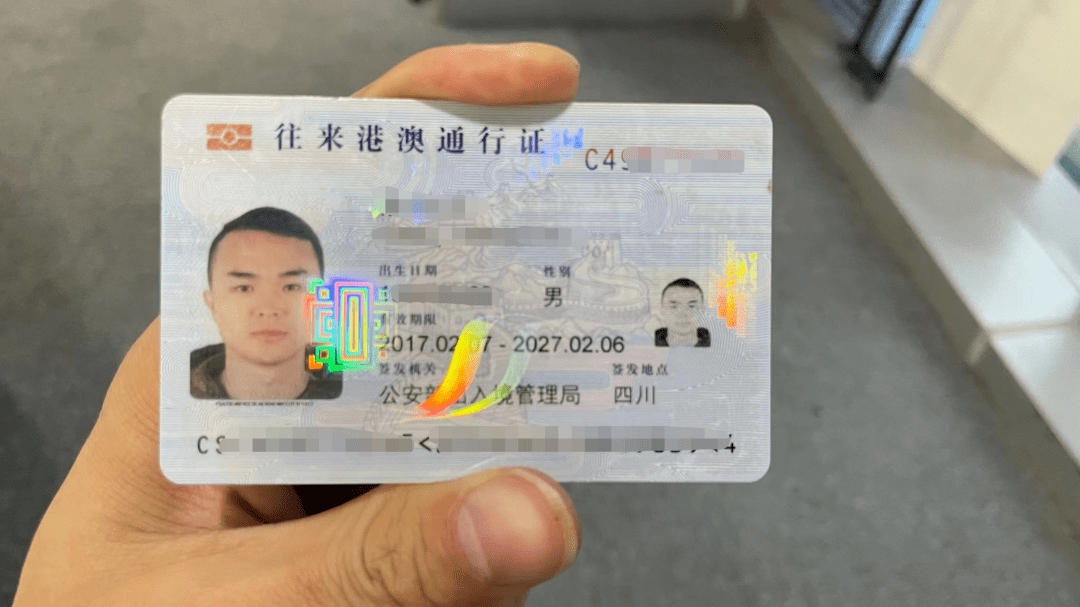 港澳通行证电子卡示意如果你手里的港澳通行证是纸质版的本本,那么