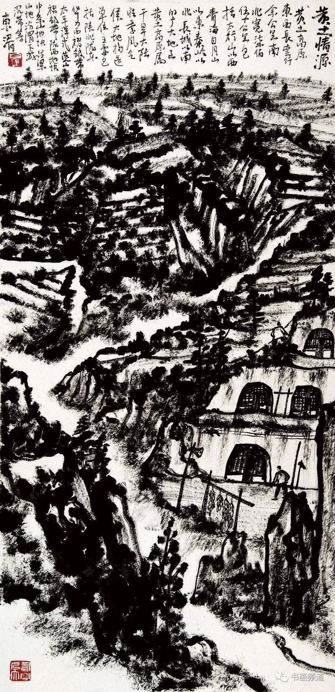 2023美术界春晚作品展播 崔东湑_山水画_中国_全国