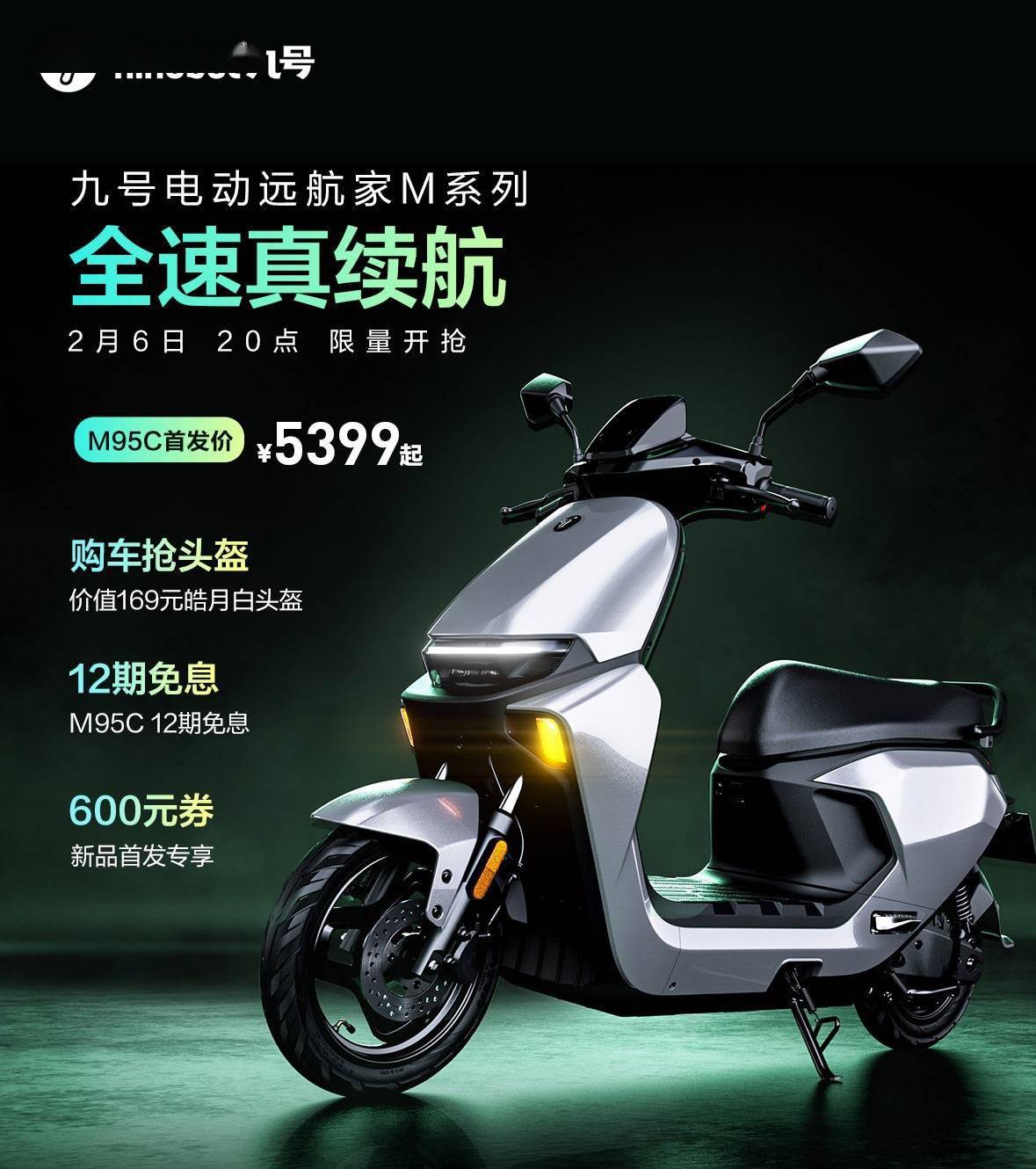 九号远航家 m 系列电动摩托车开售:三档 55km/h