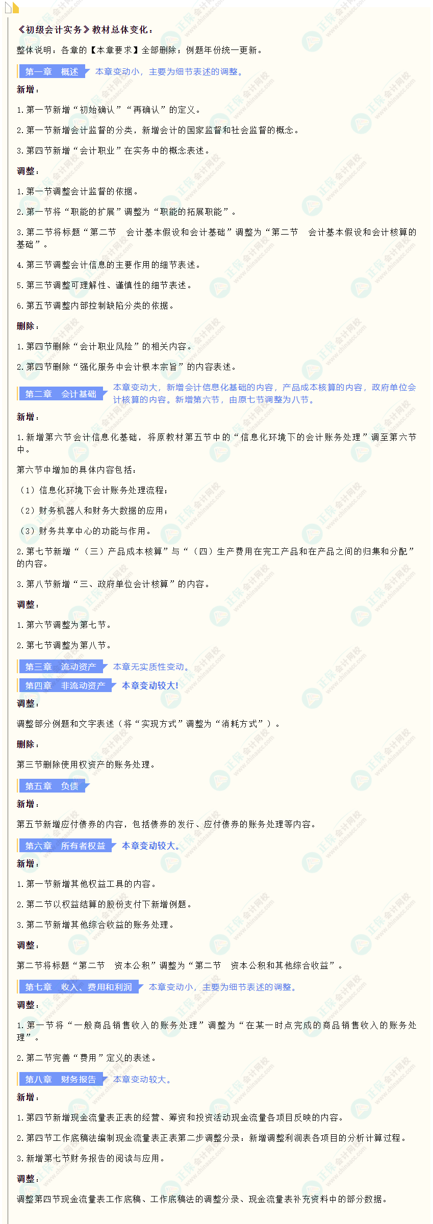 21年中级会计职称_会计中级21年教材_2023年中级会计教材