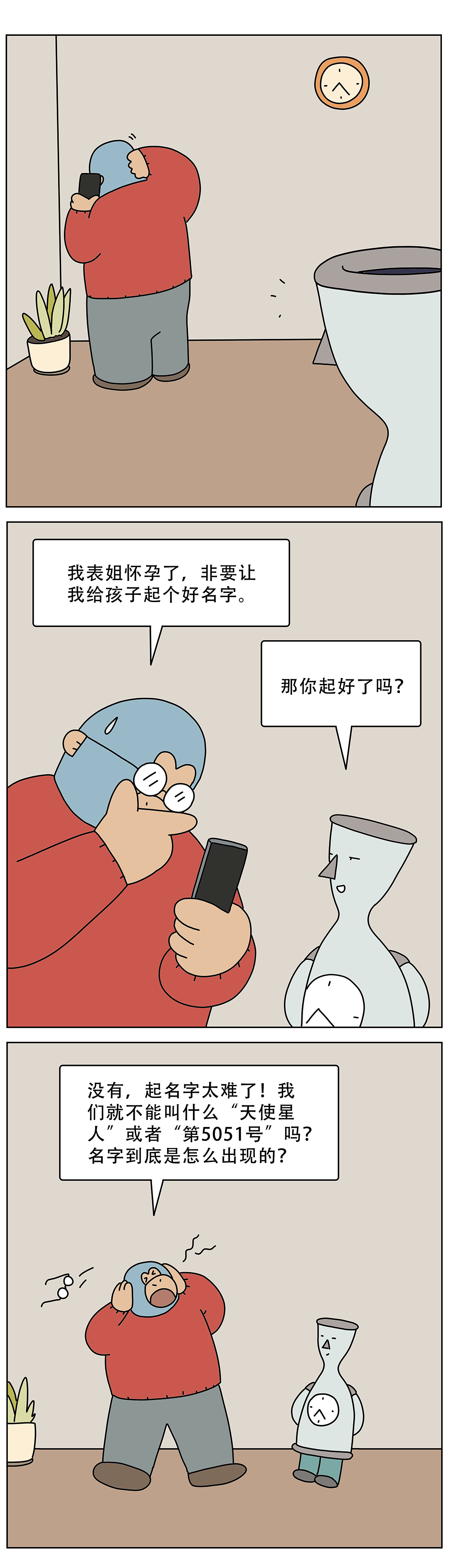 古代人取名有什么讲究?_名字_低年级_微信