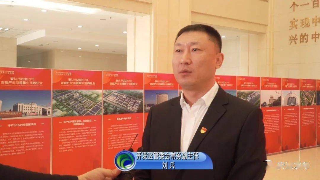 【安达发布 要闻】重点产业项目集中签约 助力高质量发展新支撑