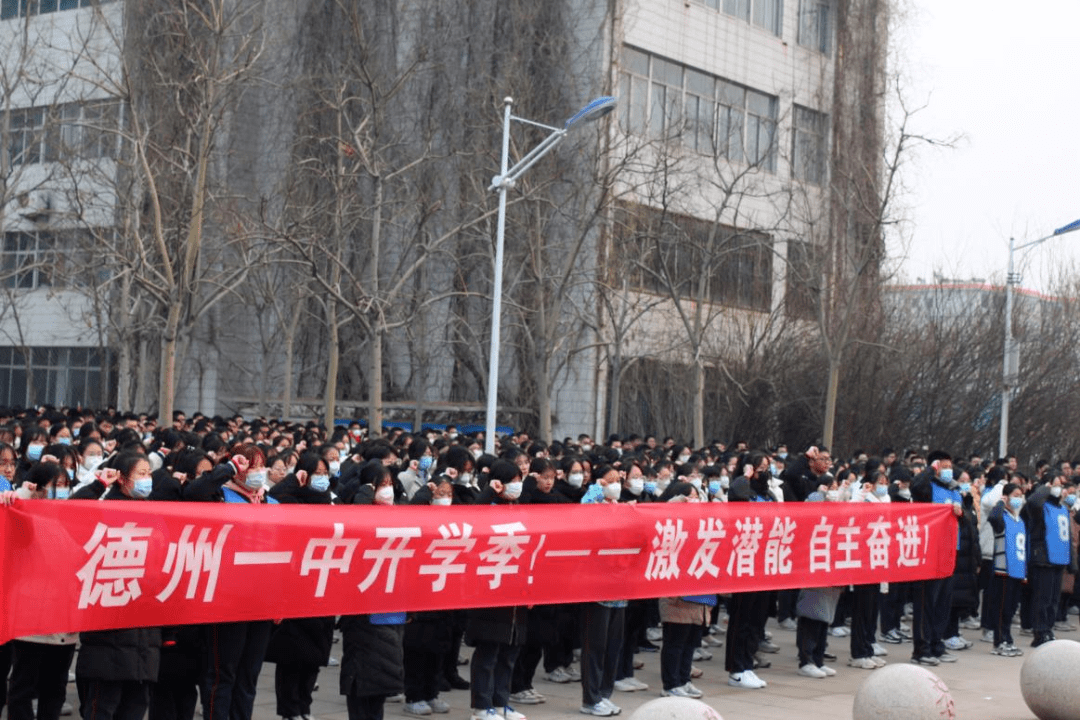 红旗映初心，征帆乘风进——德州一中举行新学期第一次升旗仪式