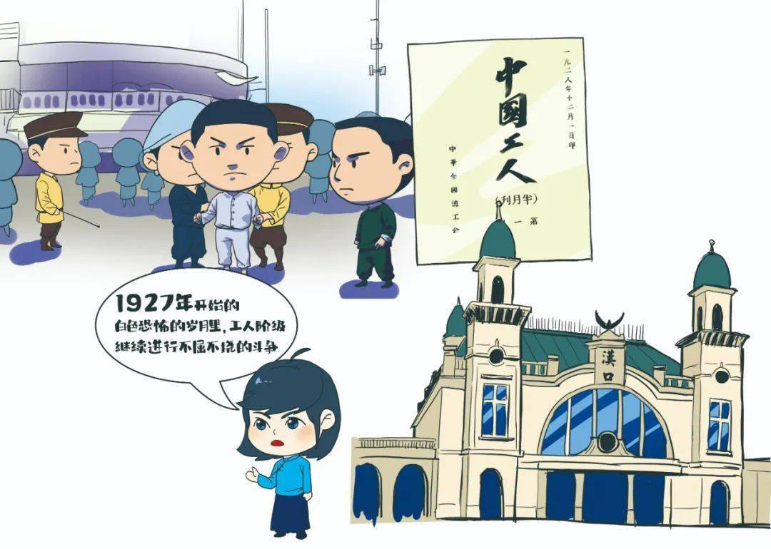 【喜迎市工会七大】漫话中国工运史_漫画_赤峰市_工人阶级