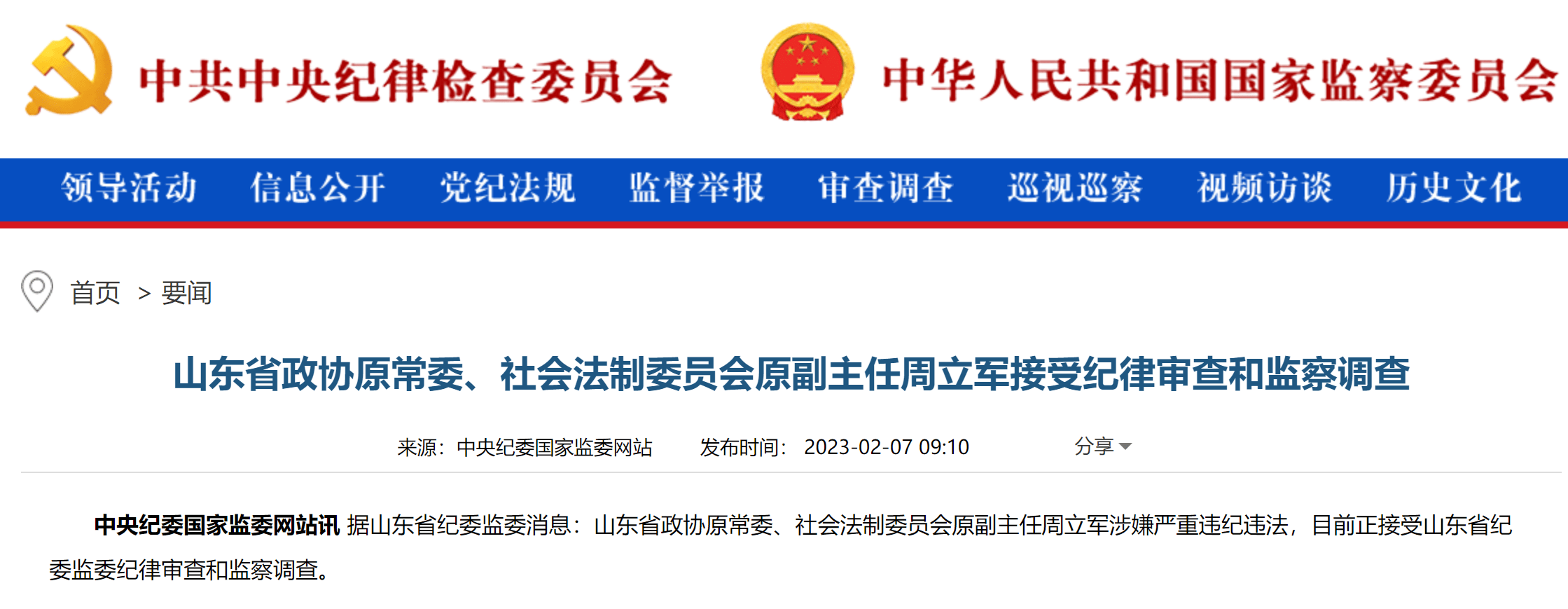 河南郏县交警查酒驾，被辞退后“打击报复”发布视频，已涉嫌违法 - 知乎