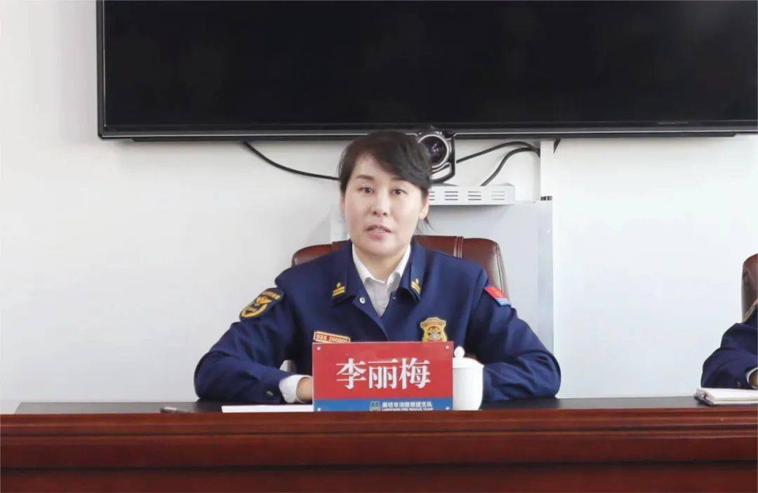 廊坊市消防救援支队召开消防宣传工作座谈会_单位_李丽梅_支队长