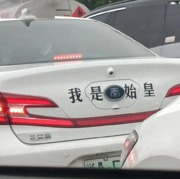 “给我一辆车，我让你看看什么叫做有趣的灵魂！”