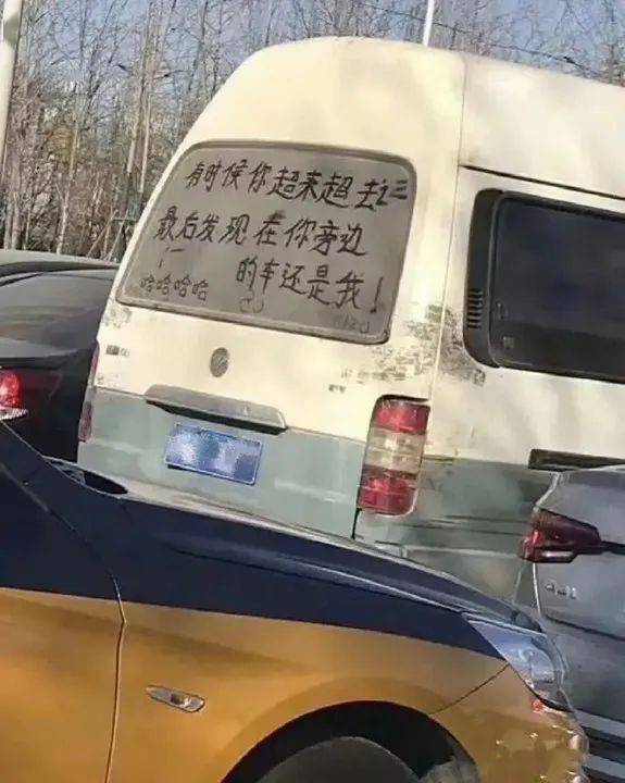 “给我一辆车，我让你看看什么叫做有趣的灵魂！”