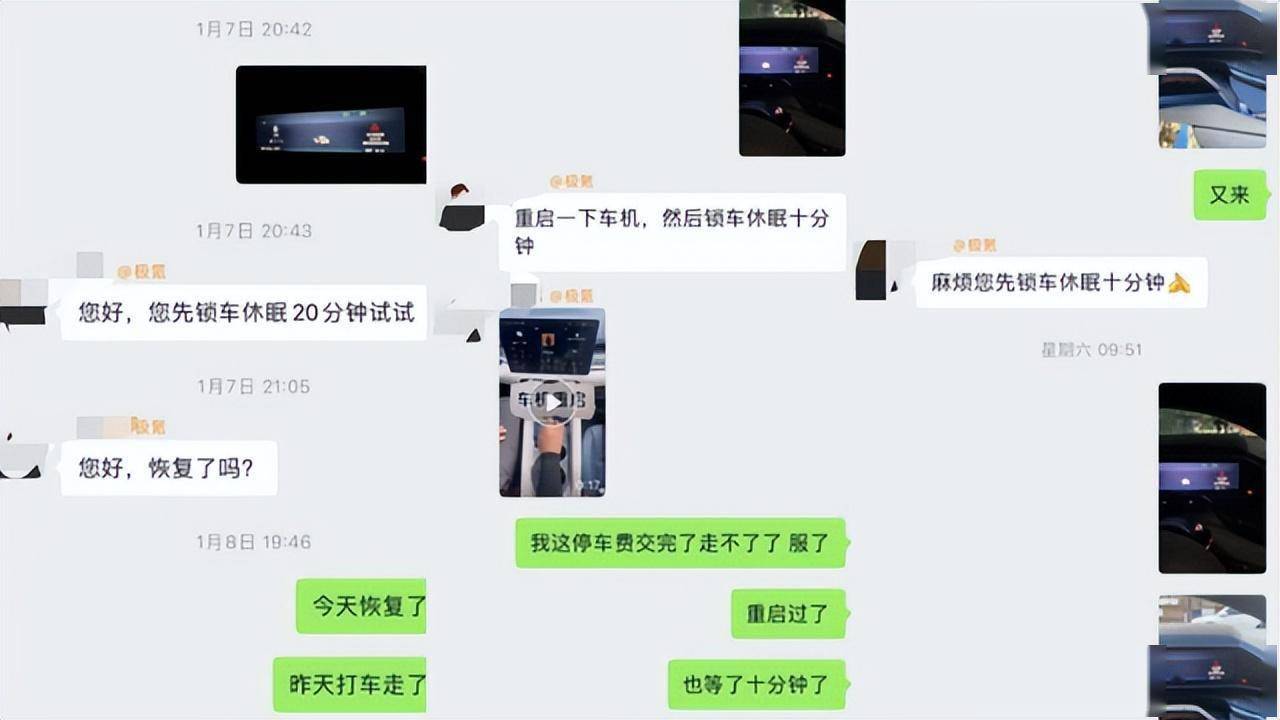 极氪被曝大规模动力系统故障，小bug不绝，车主投诉不断_搜狐汽车_搜狐网