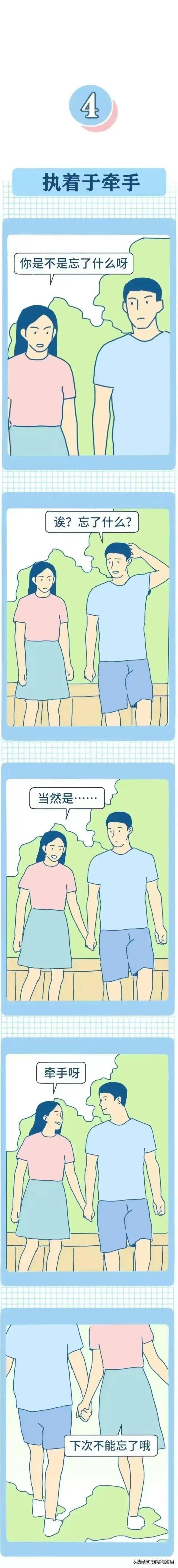 女人好色的5种表示，一般汉子把握不住（漫画）