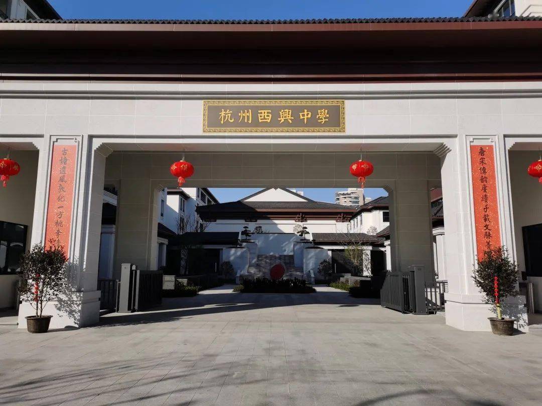 西兴中学,迭代升级,全新亮相!_空间_校园_文化