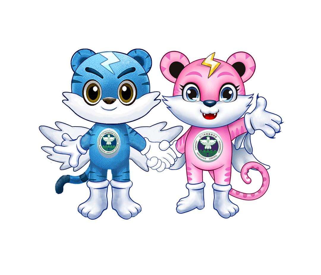 我与粤虎邑虎同行～向毒品say no ～寒假结束学生