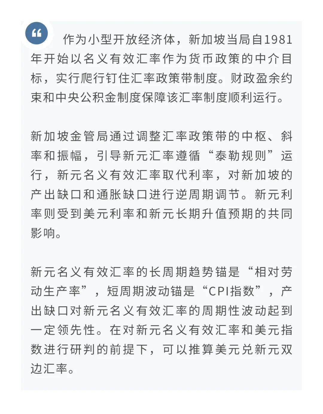 新加坡 幣 10 年 走勢 (98) 사진