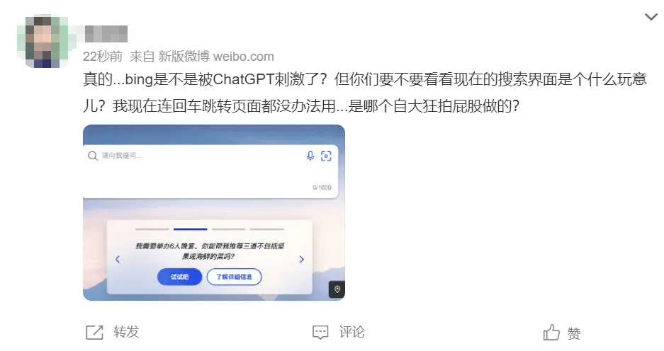 集成ChatGPT的新版Bing上线了，Google也来了