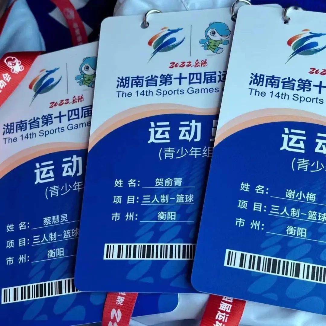 喜报|耒阳二中再现"国家一级运动员"!_贺俞菁_称号_蔡慧灵
