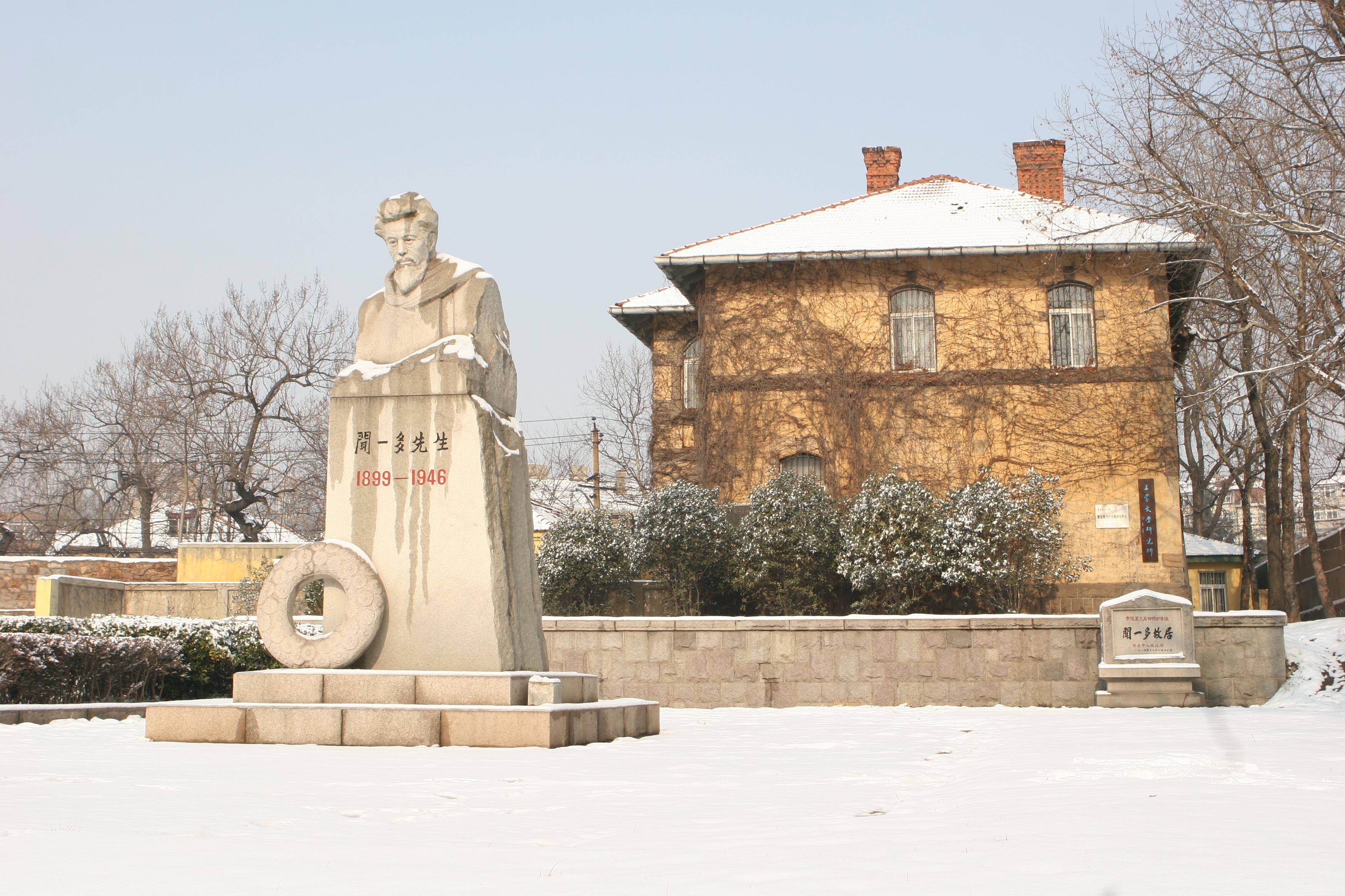 闻一多故居图片