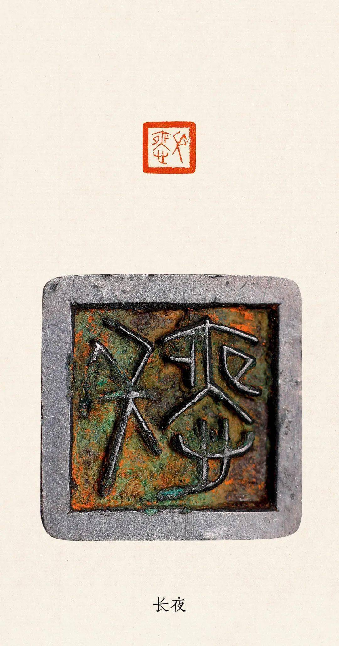 新书丨《中国篆刻名品》（全24册）出版_搜狐网