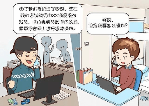 那些套路要记好，小心中招！