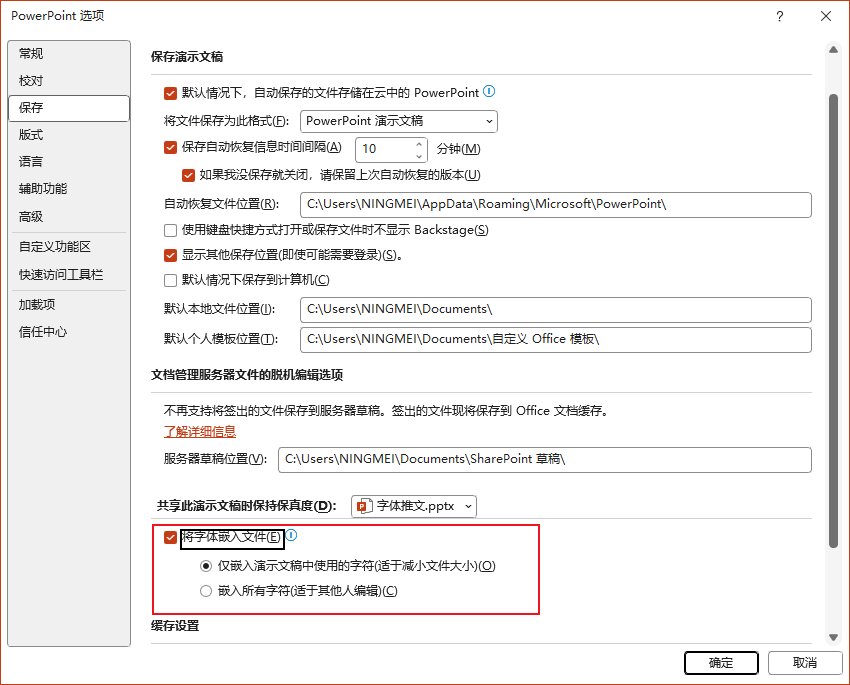 ppt英文用什么字体好