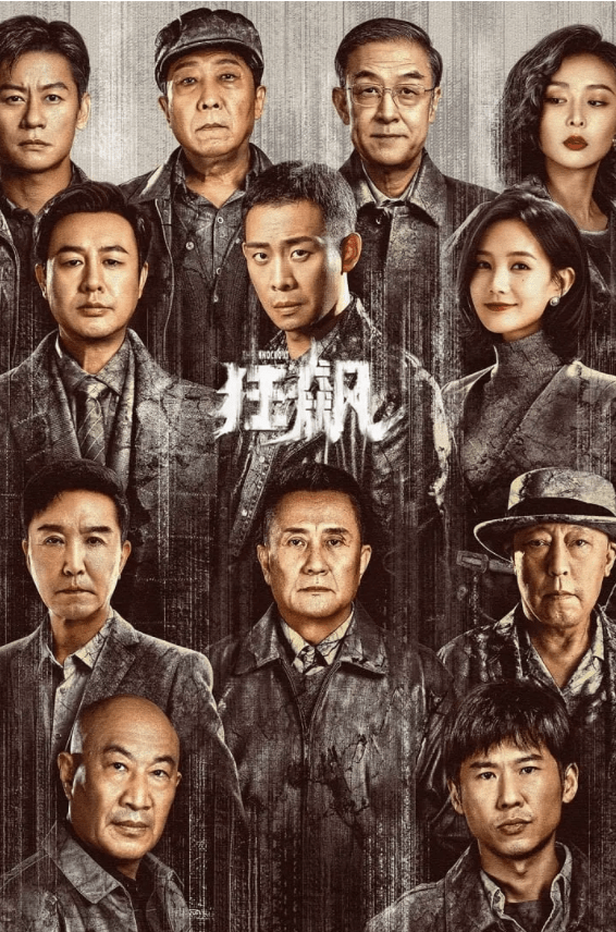 《狂飙》之后|编剧朱俊懿:不留遗憾是下一次努力的方向_创作_观众_高启