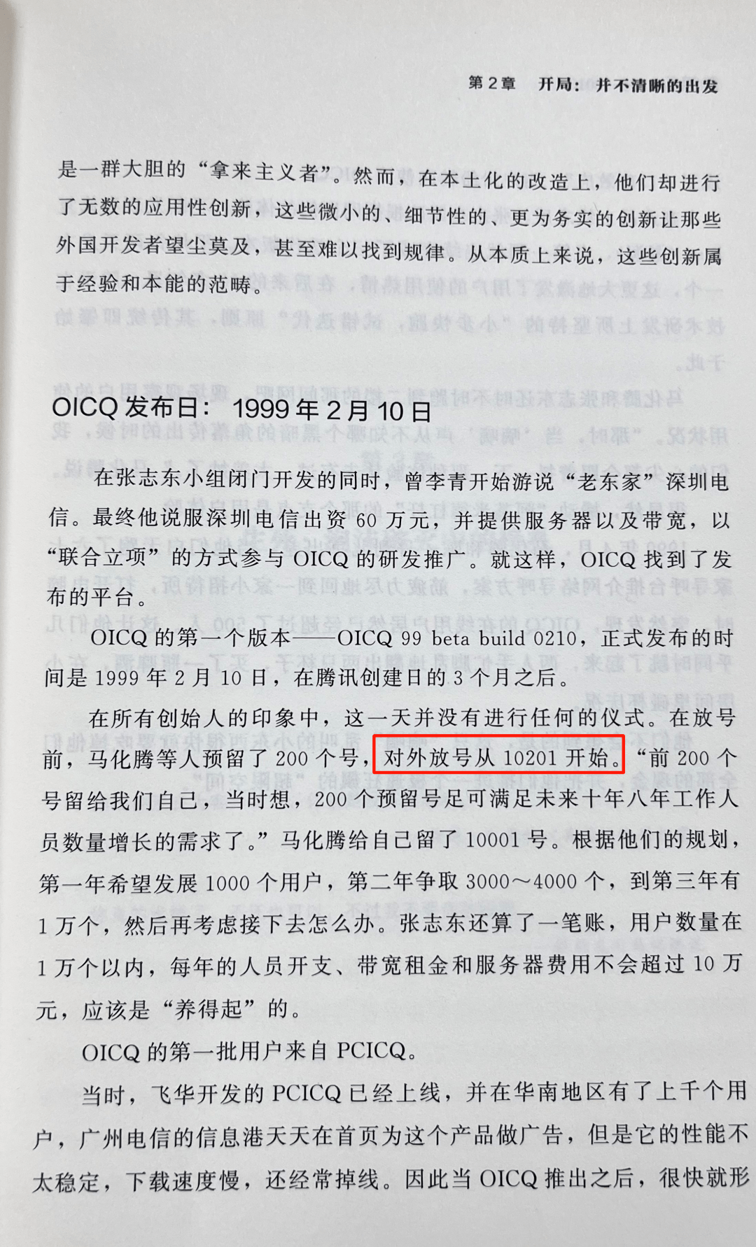 今早QQ崩了！网友：我都没发现！今天，仍是个特殊日子……