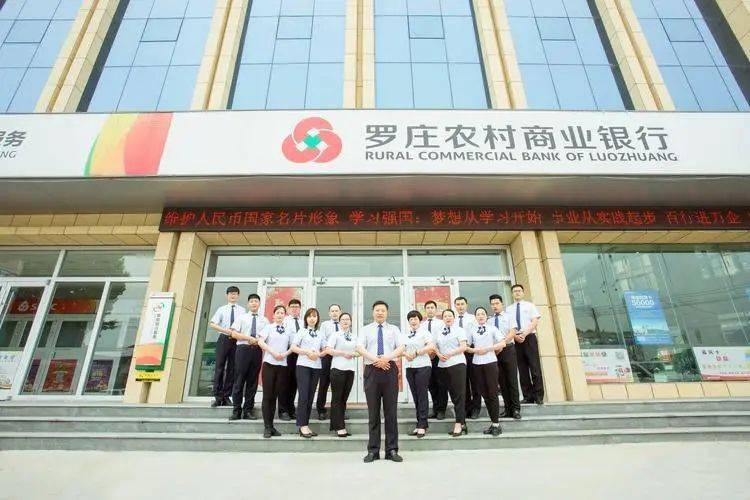 罗庄农商行疑为“平账”炮制虚假贷款：民企被诈