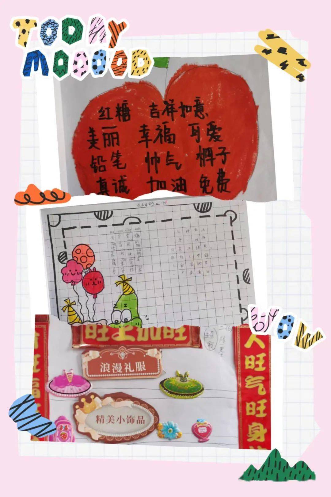 一二年级的学生正处于识字敏感期,应引导学生对汉字活学活用,寒假老师