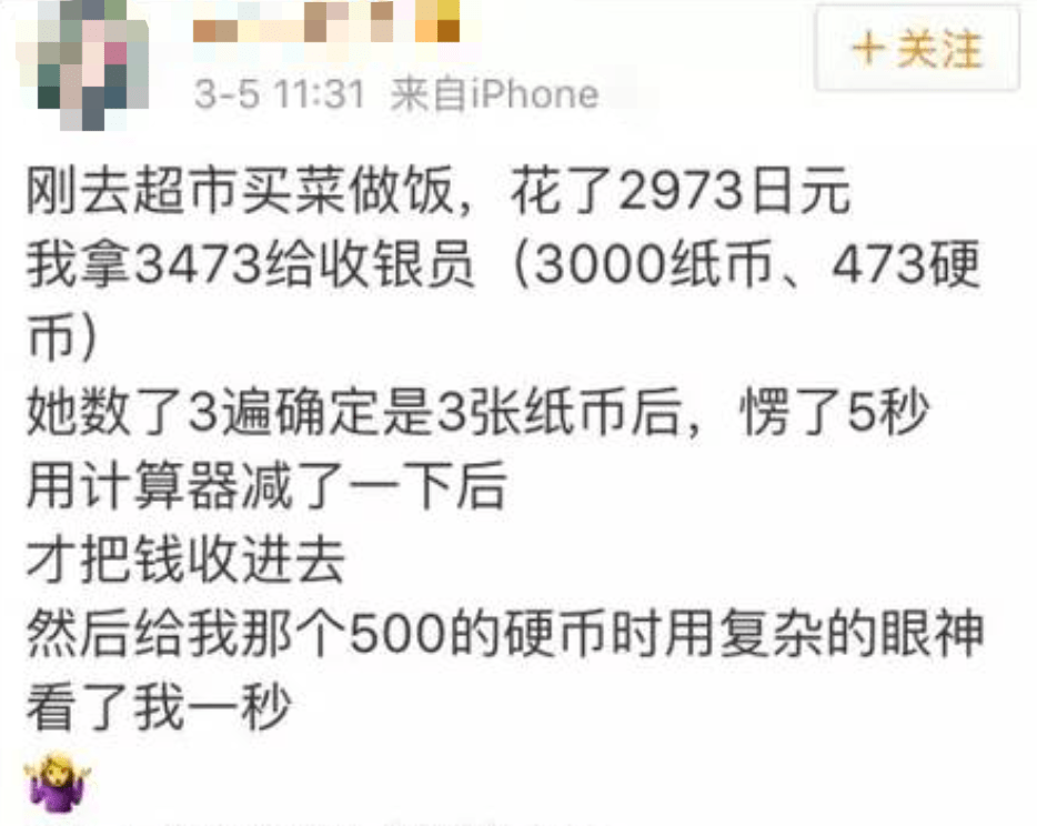 留学生神贴被50万人围不雅：用一双筷子，整疯仨老外……