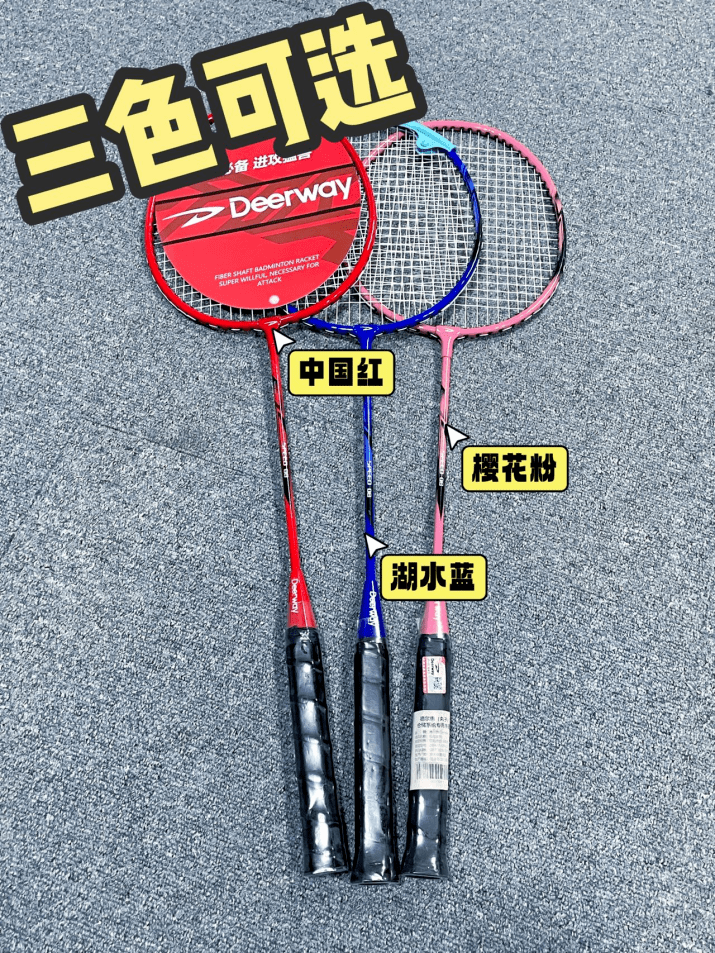 【德尔惠deerway合金水标羽毛球拍|正品保障】仅69元享价值128元