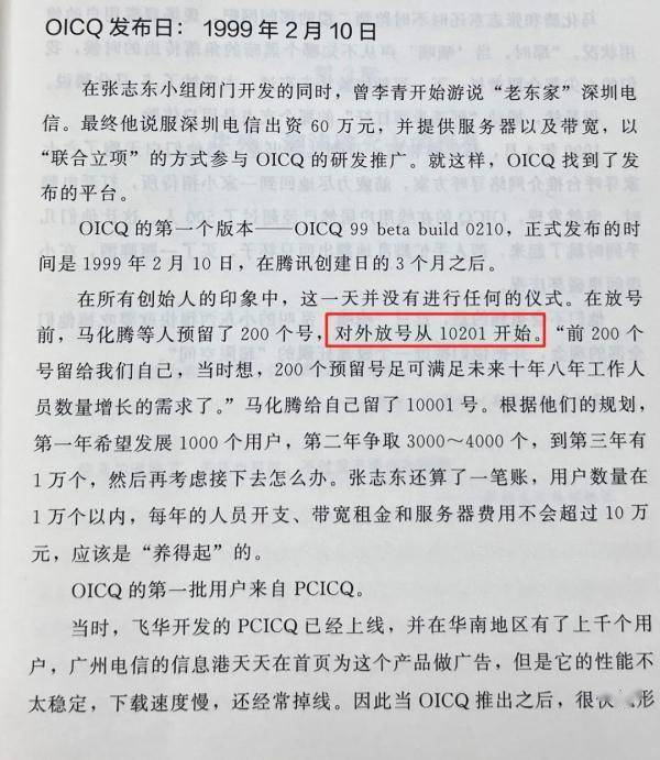 你是第几位QQ注册用户？