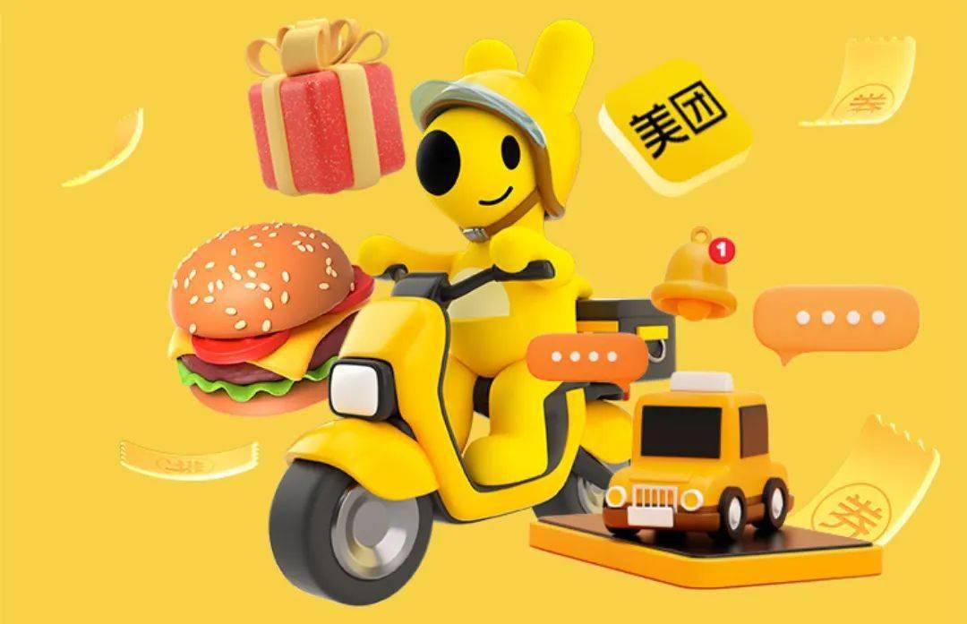 点外卖/享美食/打车出行选美团,最高优惠66元_活动_生活_大喜