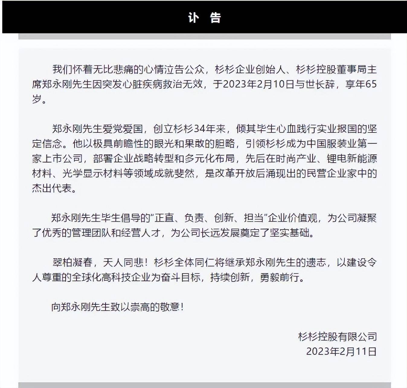 突发！出名企业家逝世！昔时借钱去央视打告白，那句告白词…可太有名了