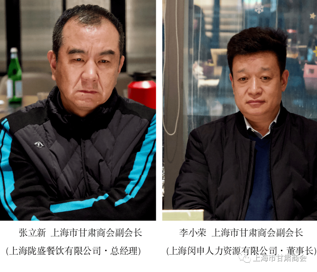 【商会】上海市甘肃商会2023年第一次会长秘书长联席会 会议纪要_企业