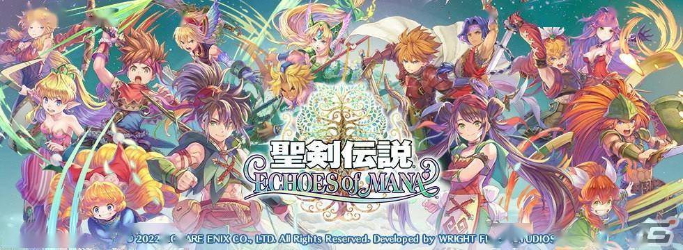 手游《圣剑传说ECHOES of MANA》5月停服 仅运营了一年