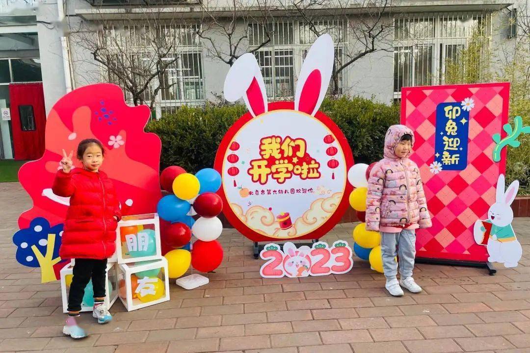 幼儿园新学期_西城区开学第一课活动_西城区中小学开学典礼