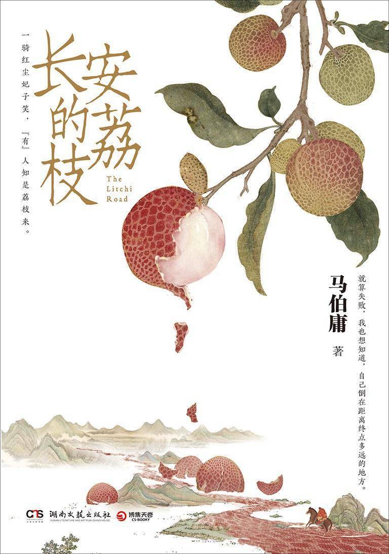 《长安的荔枝》《大医》等连出三部新小说，马伯庸为何高产还热销