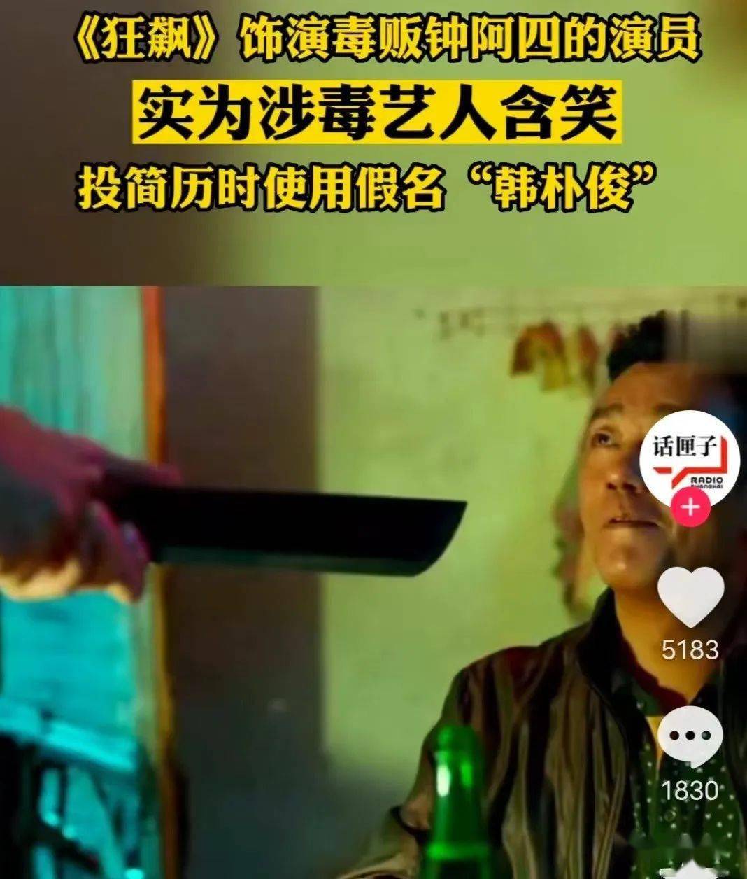 吸毒明星能复出,牺牲的缉毒警能复活吗?零容忍!