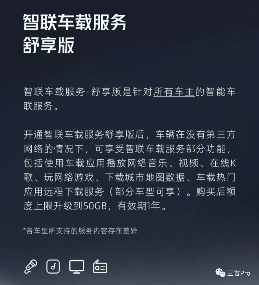 当新能源车也搞“付费订阅”：标的目的盘加热包、后轮转向、辅助驾驶包......