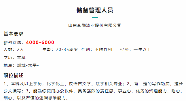 年薪50萬!三棵樹,立邦,ppg幾十家塗料廠