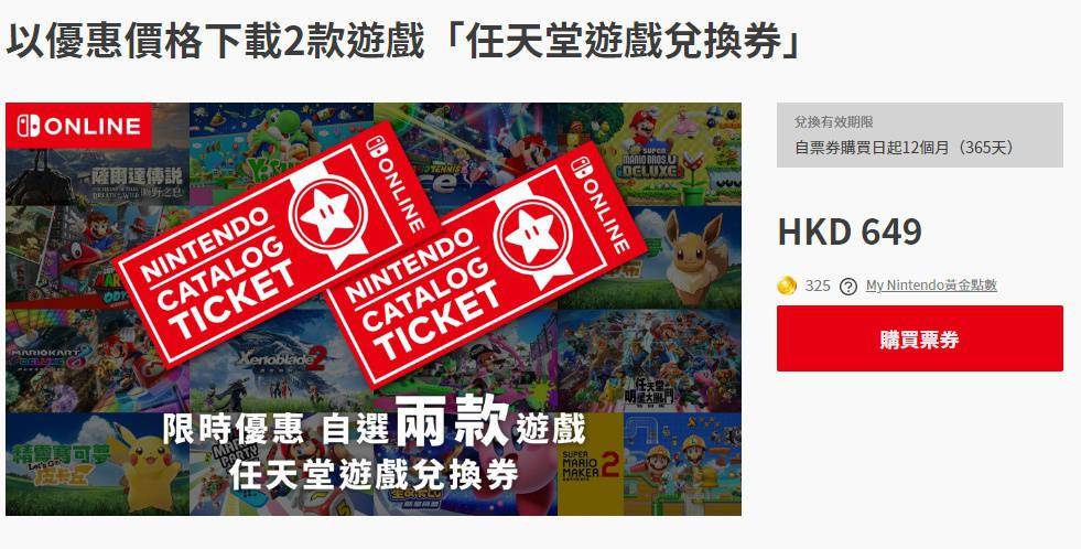 任天堂 Switch 开启维护，期间商铺和在线联机办事暂时无法利用