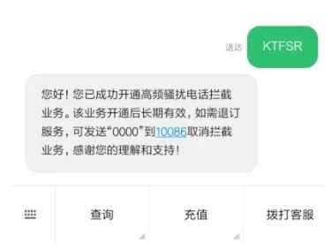 乐清人看过来！拦截境外诈骗、骚扰德律风，那招管用