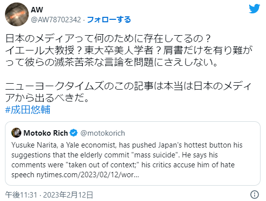 日本传授称“处理老龄化的独一法子是老年人集体他杀”引发日网海啸，可怕的是竟然还有撑持者！？