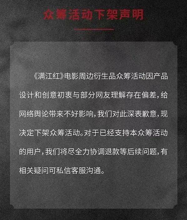 全网下架！退款！被骂上热搜第一