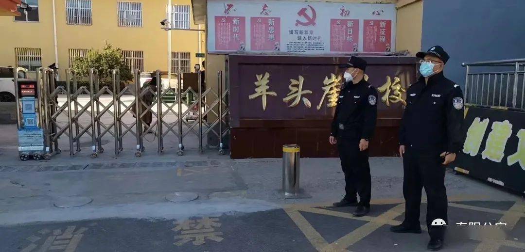 寿阳:羊头崖派出所全力护航"开学季"_校园_知识_进行了