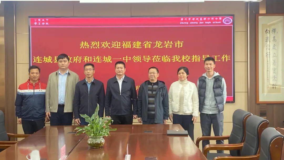 我校校长吴炎金等一行人到广州郑中钧中学开展合作交流活动