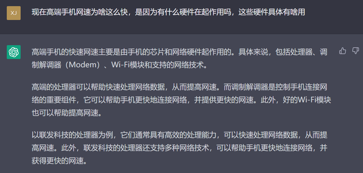 芯片事实敌手机有多重要？看看ChatGPT怎么说