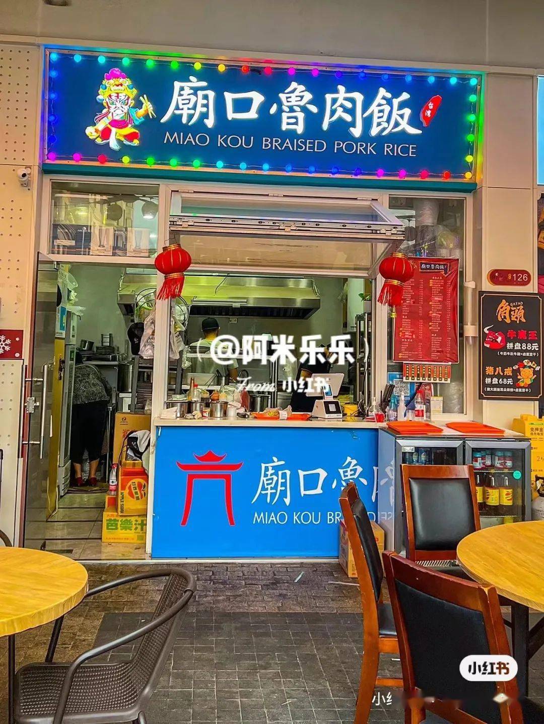 乐乐台湾夜市一般的小档口,生意超好,招牌霸王鲜蚵卤肉饭看着就很诱人